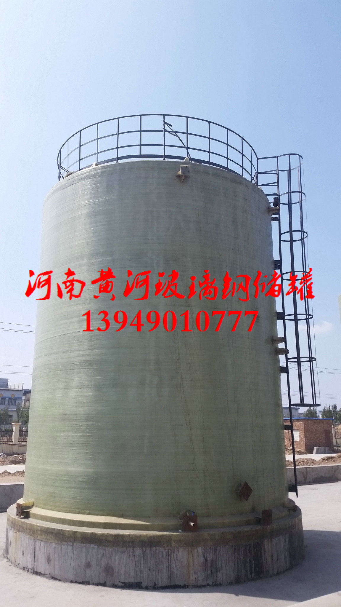 碱液玻璃钢储罐防腐性强-耐化学腐蚀-适用于碱液储存